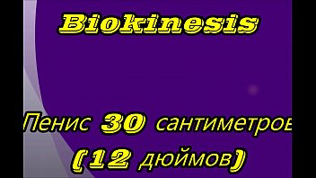Play Увеличьте свой пенис на 30 сантиметров, 12 дюймов, слушая этот биокинез! Повторяй предложения и делай упражнения на пенис! Вообразите, почувствуйте, верьте, имейте веру! Расслабьтесь! Жить! Люблю!